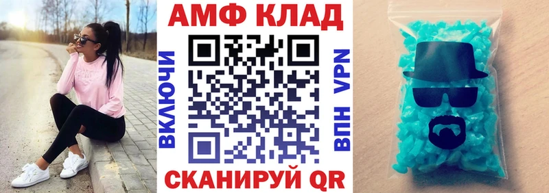 АМФ VHQ  OMG сайт  shop как зайти  Ачхой-Мартан 