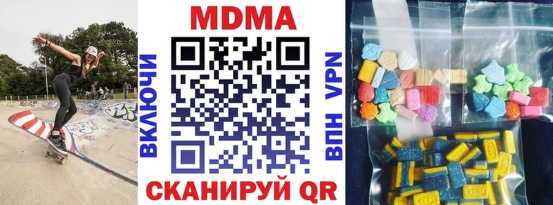 купить наркотик  Ачхой-Мартан  hydra сайт  МДМА молли 